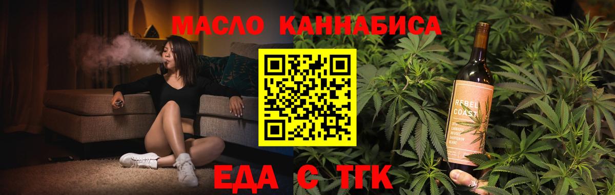 Арсеньев  Еда ТГК марихуана  Вход с VPN 