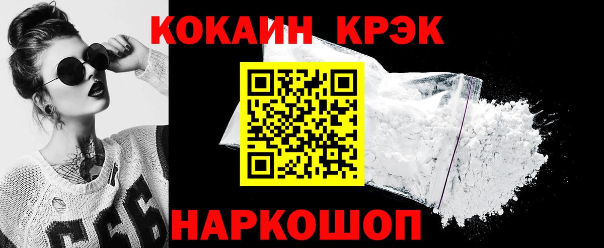 COCAIN Columbia Арсеньев