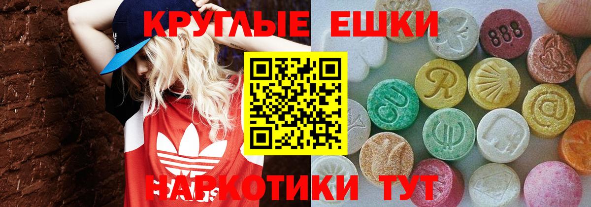 Экстази  Ecstasy Cube  Экстази таблы  Вход с VPN  Арсеньев 