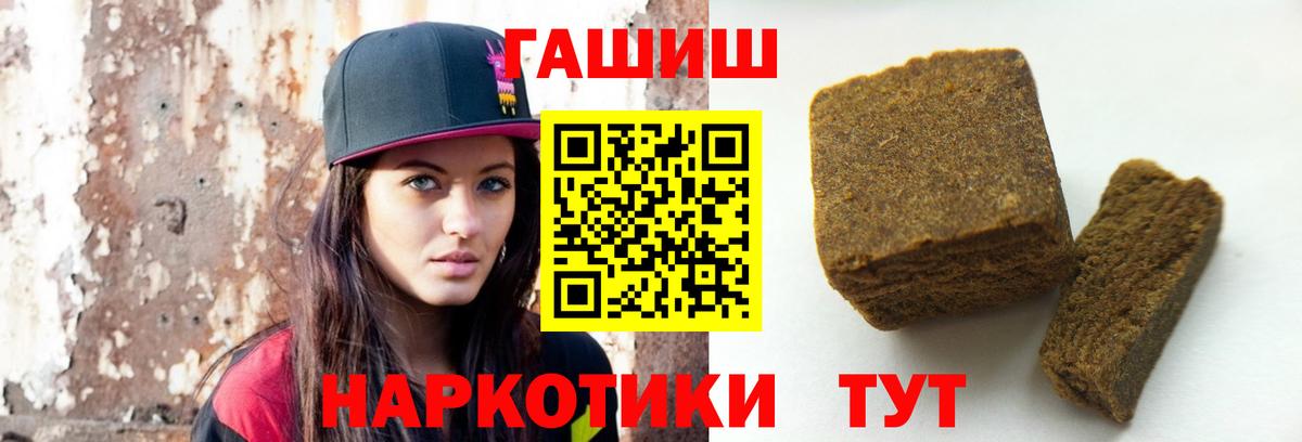 Гашиш убойный  ГАШИШ Ice-O-Lator  Вход с VPN  Арсеньев 