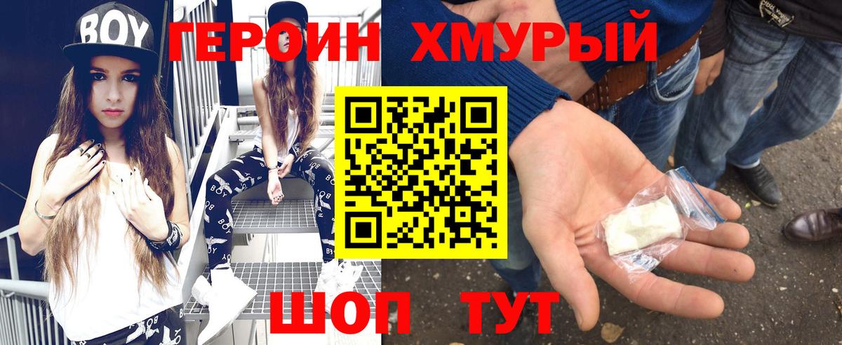 Героин Афган  Вход с VPN  Арсеньев 
