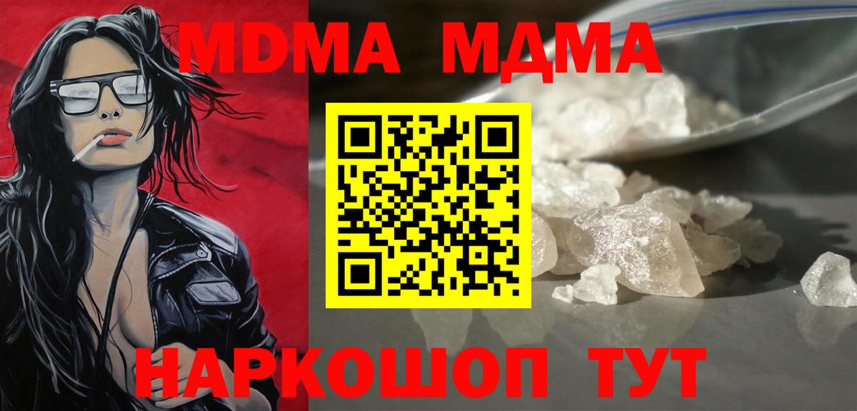 MDMA VHQ  MDMA  MDMA crystal  Арсеньев  Вход с VPN 