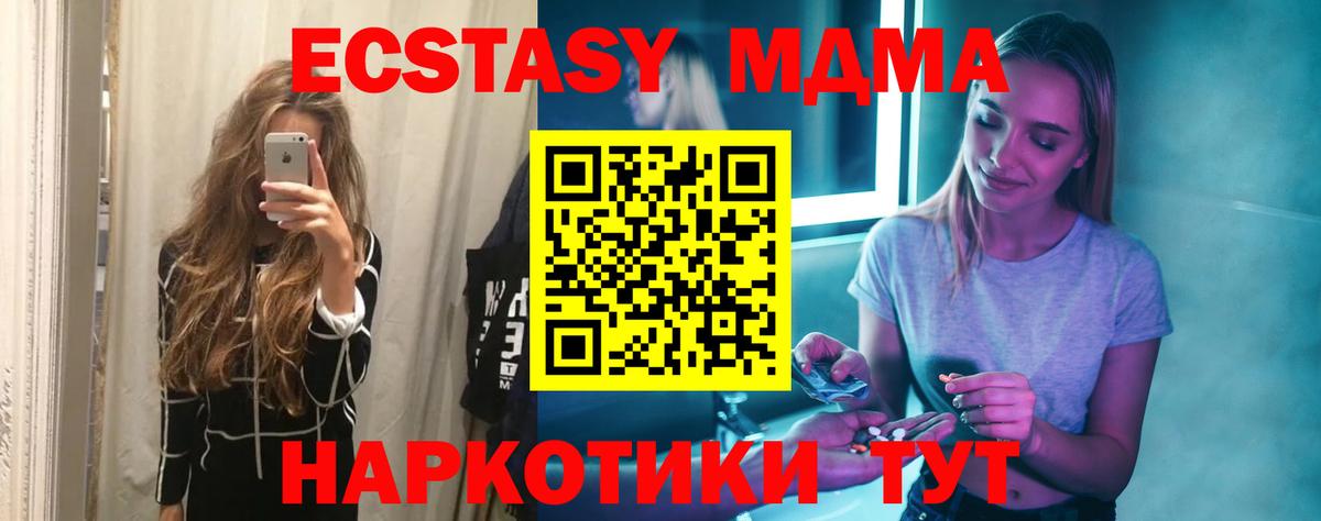 MDMA Molly Арсеньев