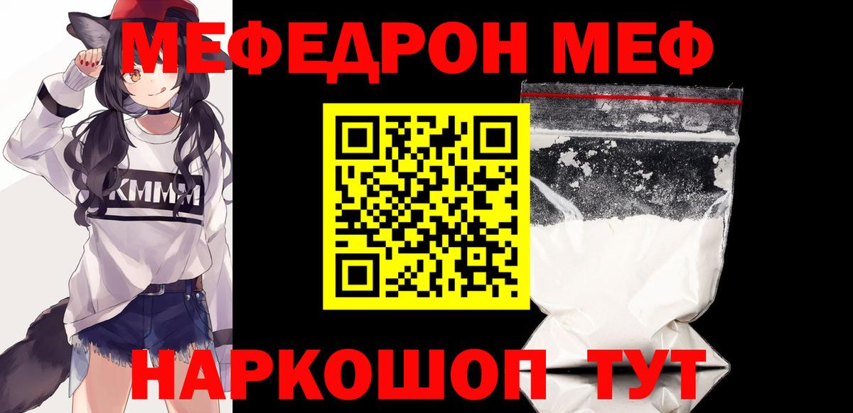 Мефедрон мука Арсеньев