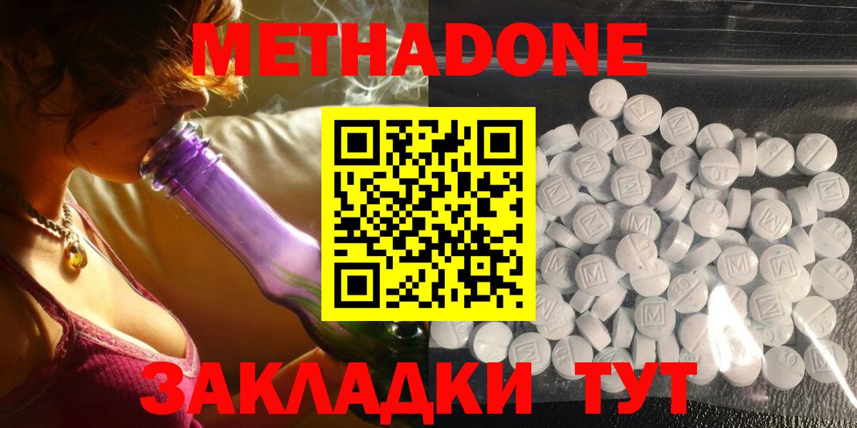 ссылка на мегу ссылки  Вход с VPN  Арсеньев  Метадон methadone 