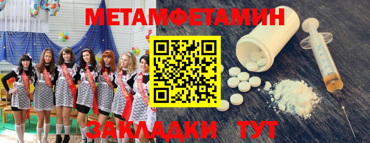 МЕТАМФЕТАМИН Декстрометамфетамин 99.9% Арсеньев
