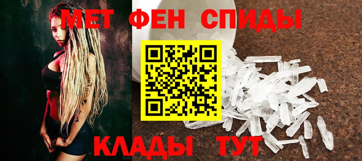 Арсеньев  МЕТАМФЕТАМИН мет  Вход с VPN 