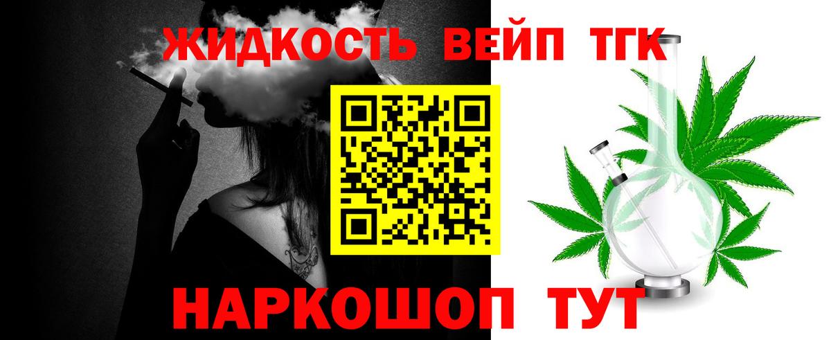 Арсеньев  как найти наркотики  Вход с VPN  ТГК вейп 